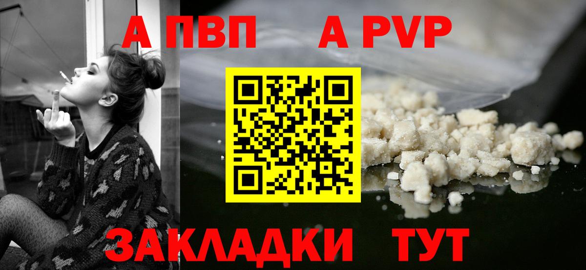 купить   Альфа ПВП крисы CK  APVP мука  Котовск  Вход с VPN  Альфа ПВП VHQ  Alfa_PVP 