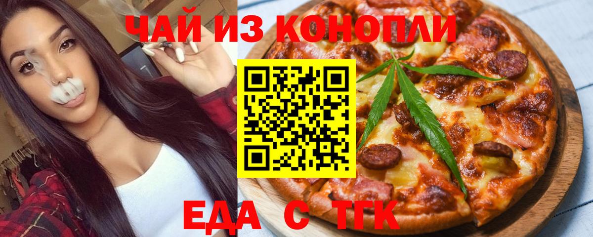 Котовск  Печенье с ТГК конопля  Вход с VPN 