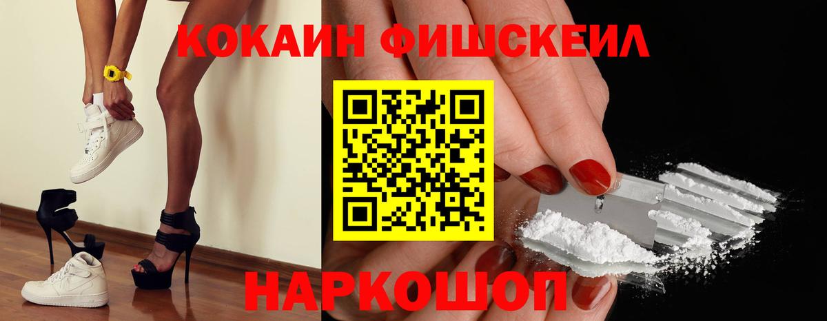 Cocaine 97%  Cocaine Перу  COCAIN  дарнет шоп  Вход с VPN  Котовск 