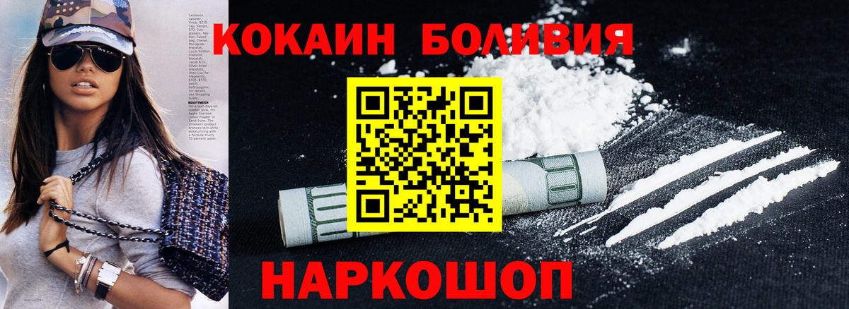 Кокаин 98% Котовск