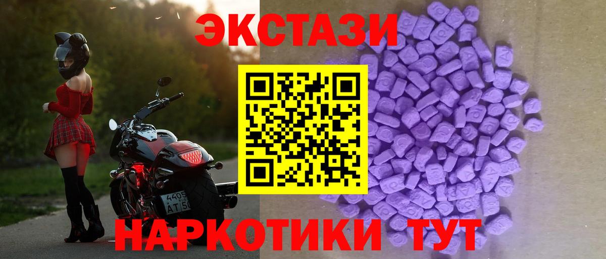 ЭКСТАЗИ 280 MDMA Котовск