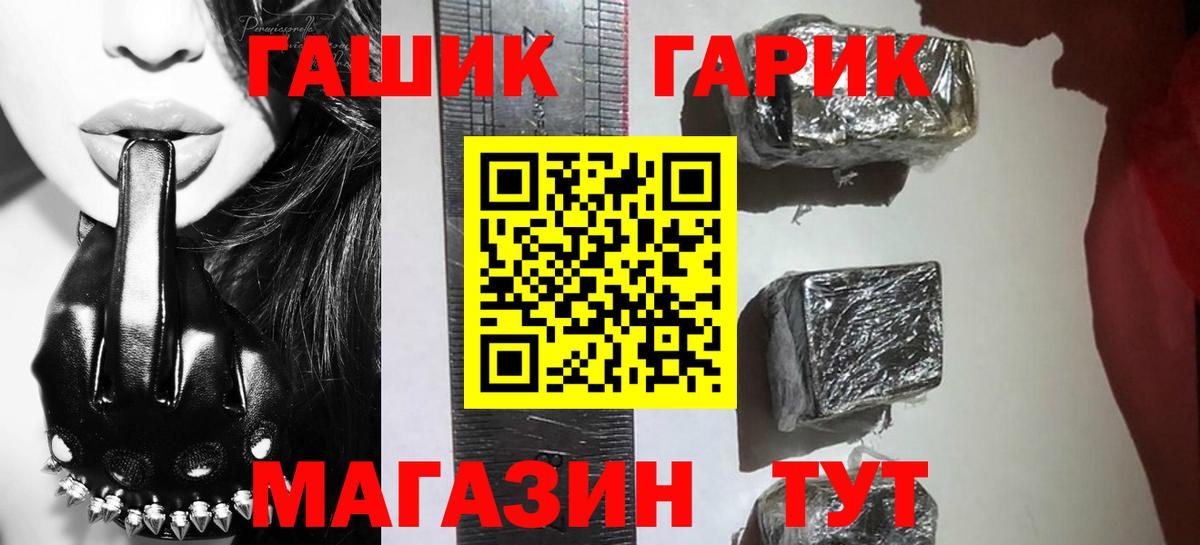 Котовск  ГАШИШ Изолятор  Вход с VPN  ГАШИШ хэш 