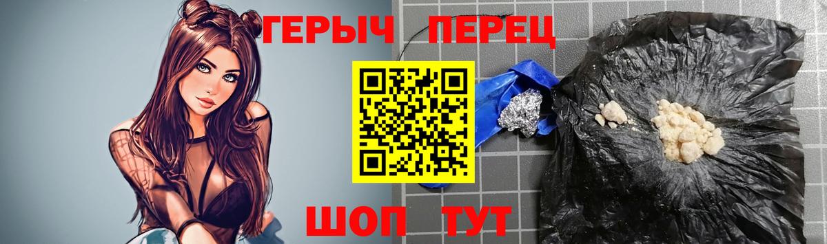 Котовск  ГЕРОИН белый  ГЕРОИН  Вход с VPN 