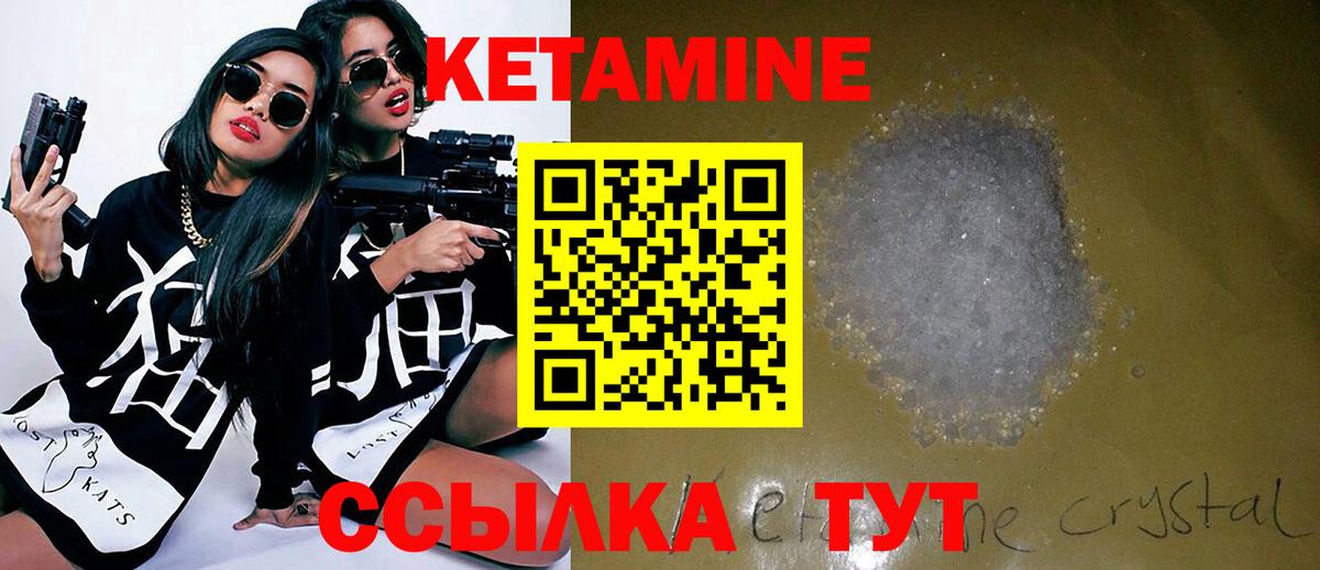 Котовск  Кетамин VHQ  Вход с VPN  КЕТАМИН VHQ 