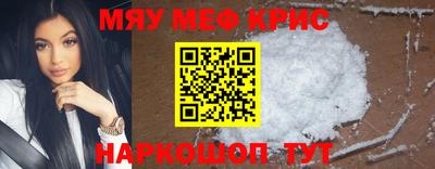 меф Канаш