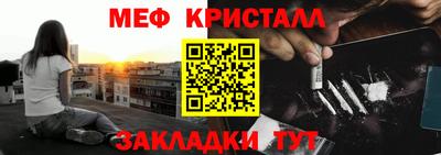меф Канаш