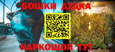 бошки Кандалакша