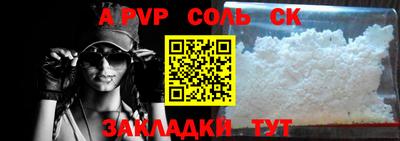 бошки Кандалакша