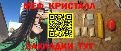 меф Канаш