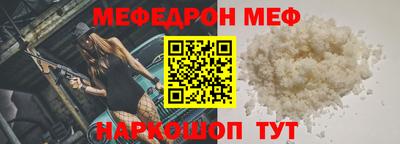 меф Канаш