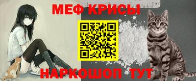 меф Канаш