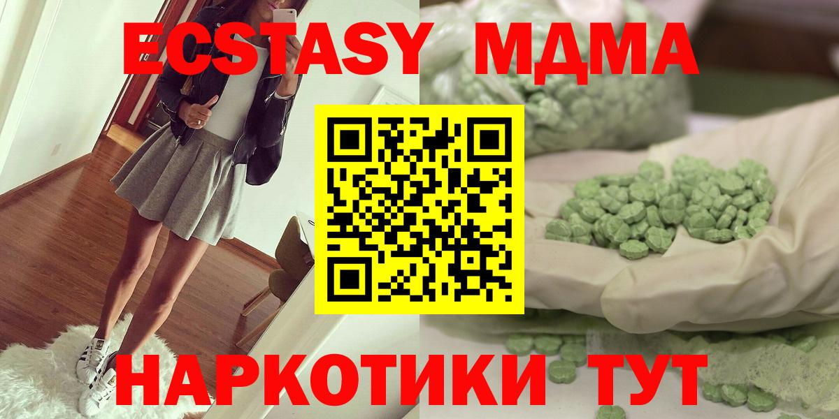 Котовск  MDMA  MDMA Molly  Вход с VPN  МДМА VHQ 
