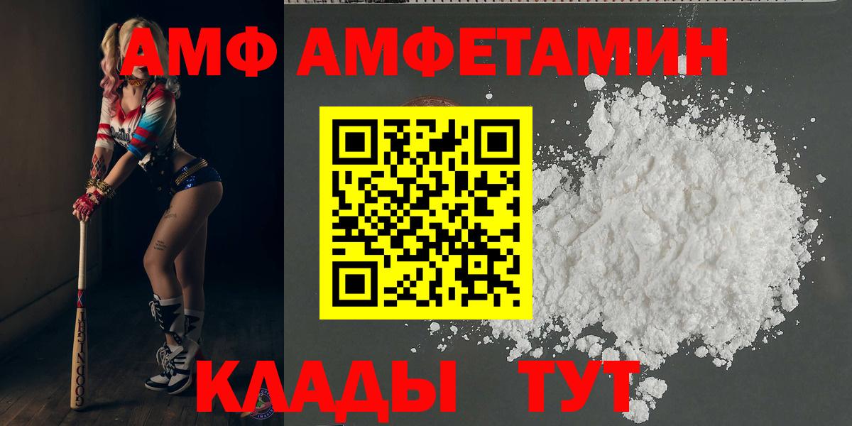 Метамфетамин кристалл Котовск