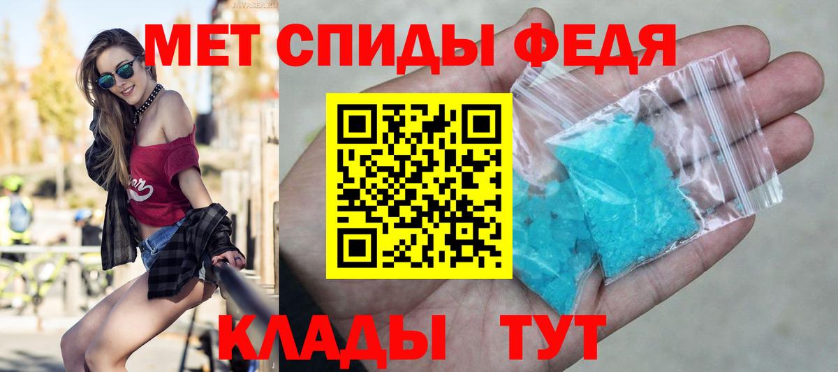 Метамфетамин  Вход с VPN  Котовск  Первитин Methamphetamine 