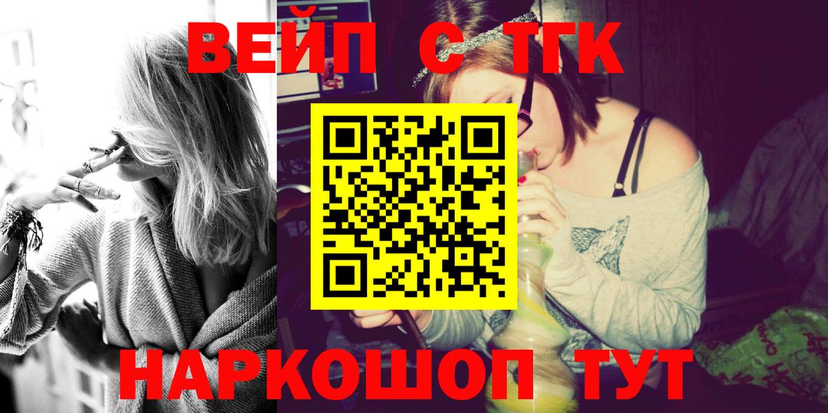 Дистиллят ТГК вейп  Вход с VPN  Котовск  Дистиллят ТГК THC oil 