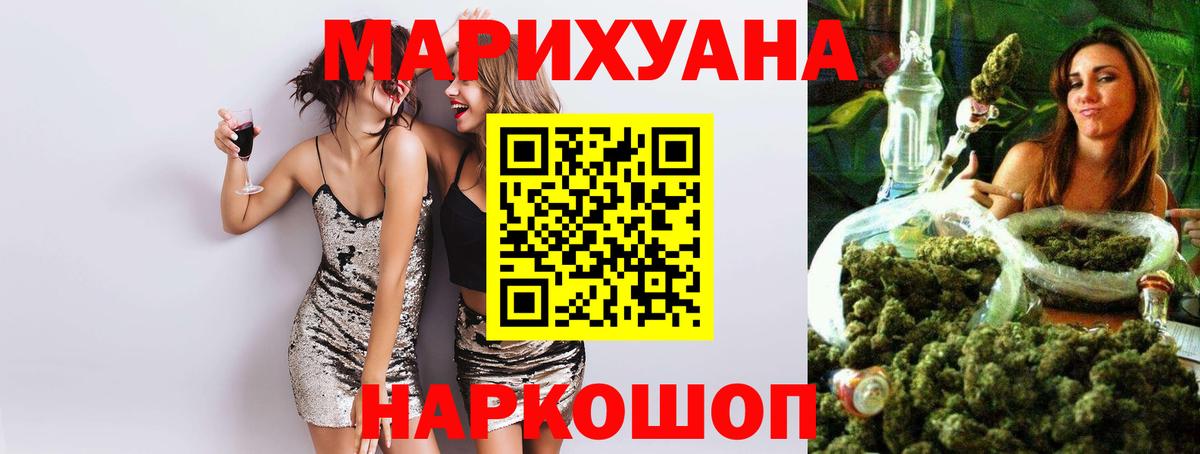 Шишки марихуана планчик Котовск