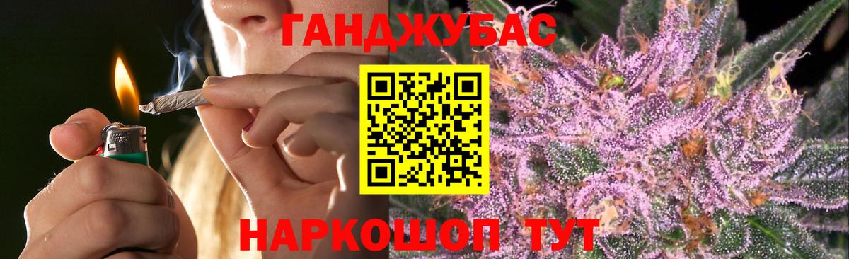 Котовск  Конопля планчик  Канабис THC 21%  Бошки Шишки VHQ  Бошки Шишки LSD WEED  Вход с VPN 